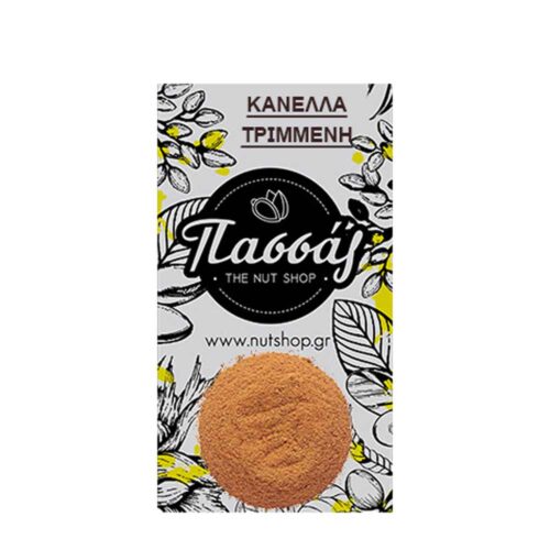Κανέλλα τριμμένη σε σκόνη από το κατάστημα ξηρών καρπών "Ναββάζ".